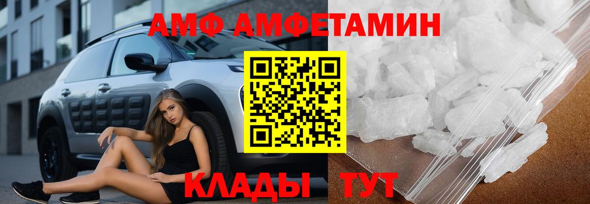 Амфетамин VHQ Строитель