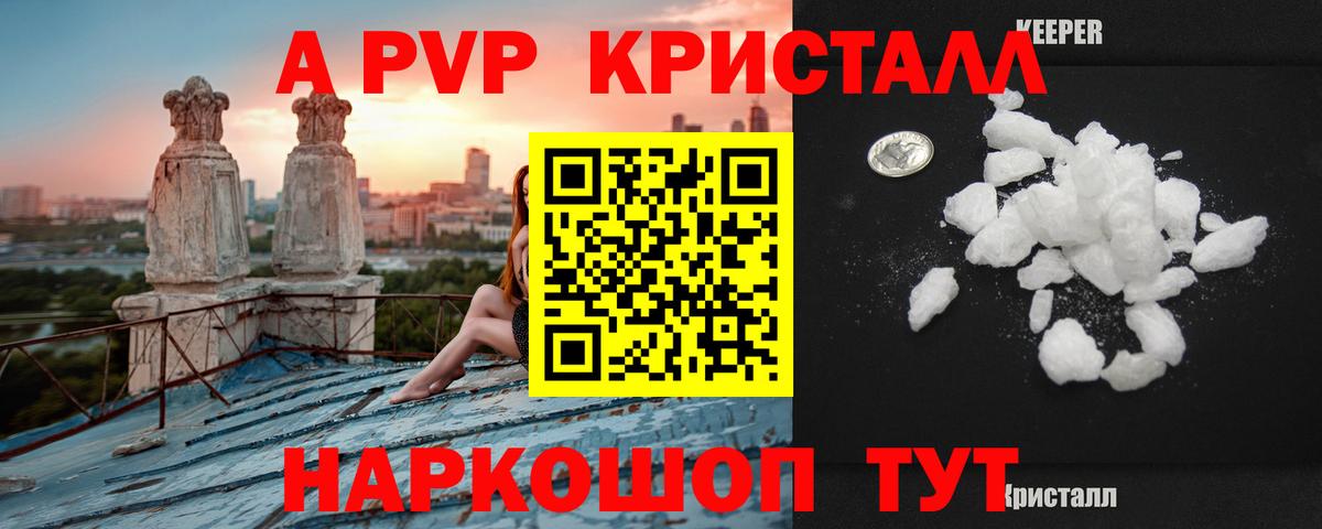 Строитель  Alfa_PVP СК КРИС  А ПВП  Вход с VPN  А ПВП кристаллы 