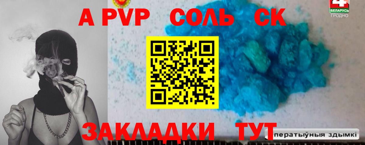 Alpha-PVP крисы CK Строитель