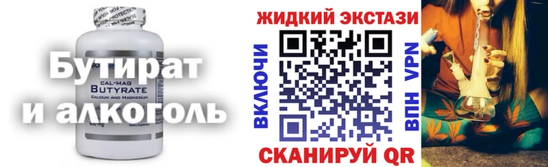 БУТИРАТ вода  OMG сайт  Строитель 