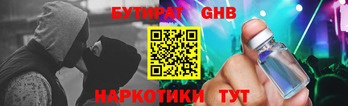 Бутират оксана Строитель