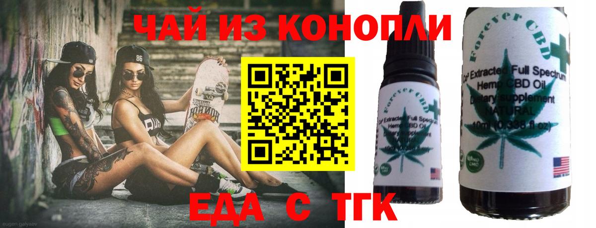 Строитель  Еда ТГК марихуана  Вход с VPN 