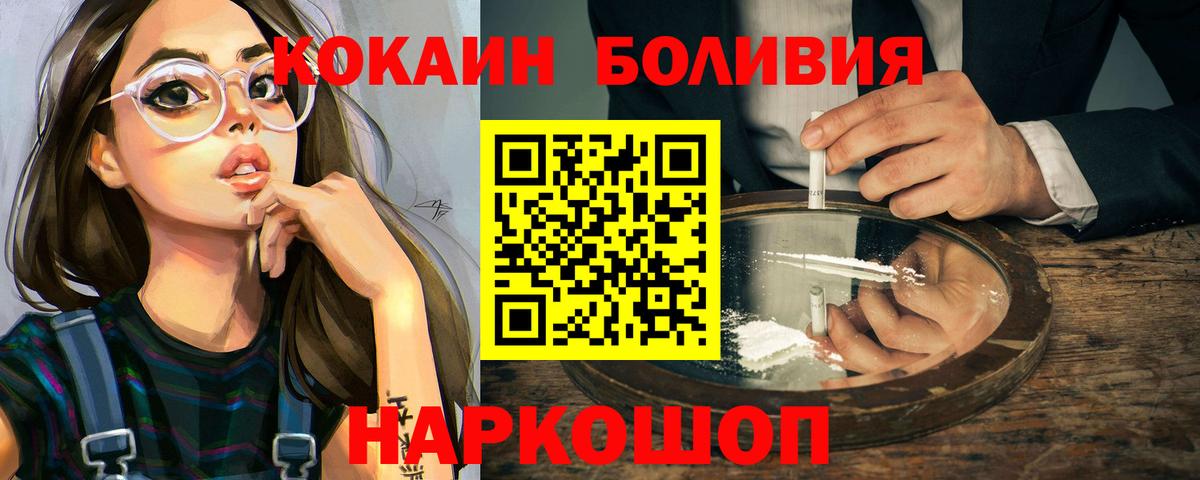 Строитель  Кокаин Перу  Кокаин 97%  Вход с VPN 