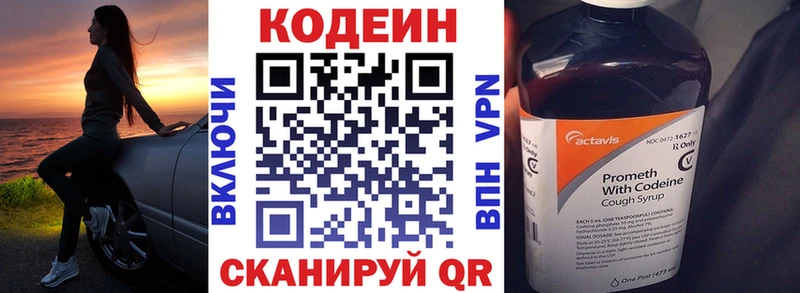 Кодеин Purple Drank  Строитель 
