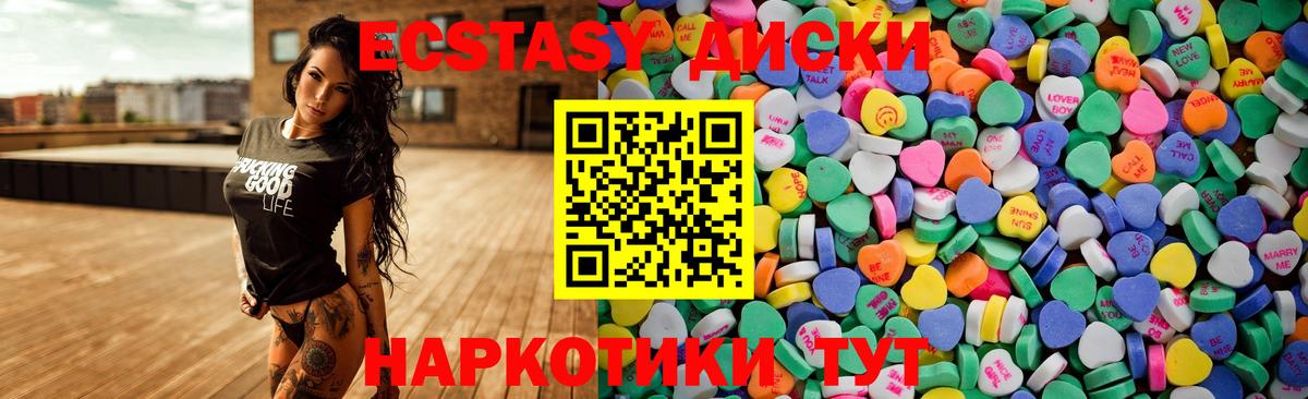 Ecstasy  Вход с VPN  Экстази Philipp Plein  Строитель  дарк нет телеграм  Экстази louis Vuitton 