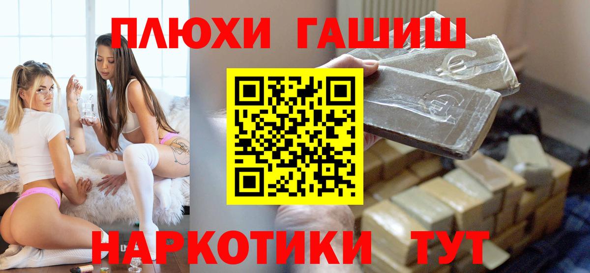 ГАШ гашик  Вход с VPN  ГАШ 40% ТГК  Строитель 