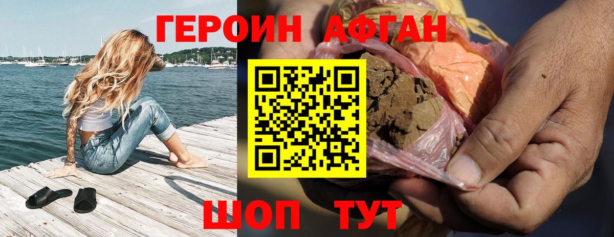 ГЕРОИН белый Строитель