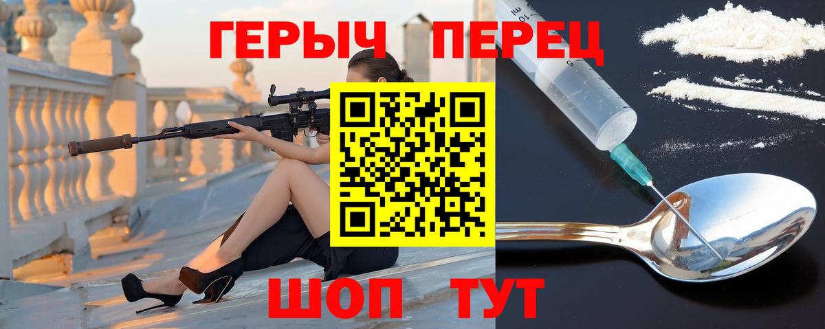 ГЕРОИН  Героин VHQ  Вход с VPN  Строитель 