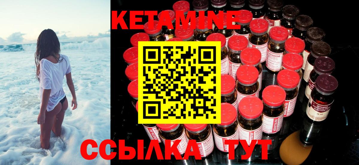 КЕТАМИН VHQ  Вход с VPN  КЕТАМИН VHQ  Строитель 