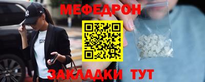 меф VHQ Кингисепп