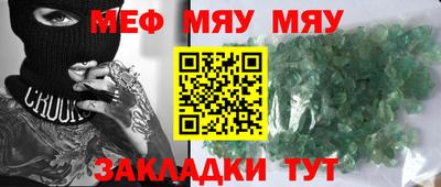 меф VHQ Кингисепп