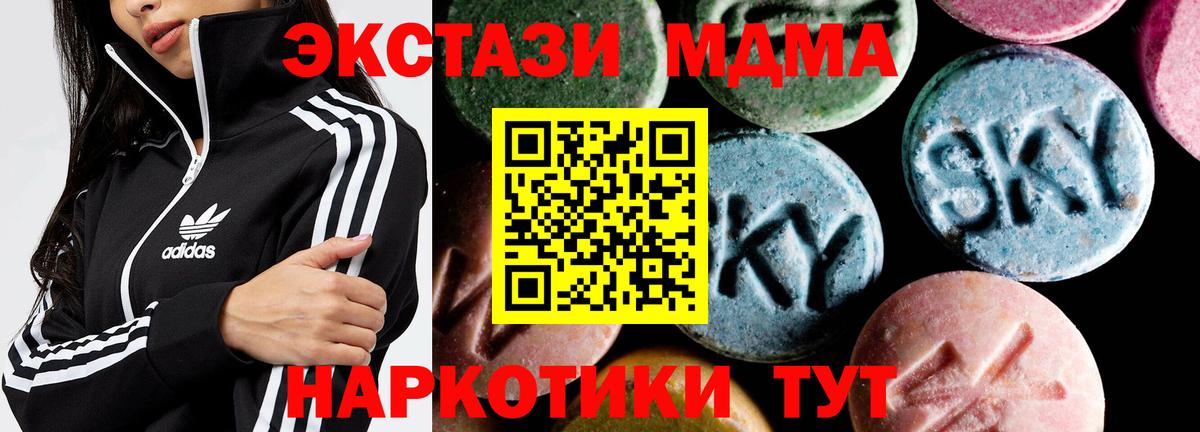 МДМА Molly  МДМА Molly  Строитель  MDMA  Вход с VPN 
