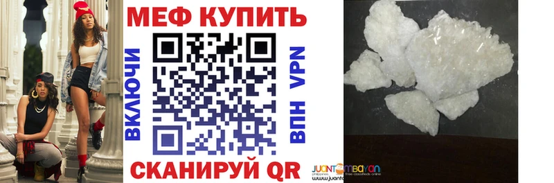 Мефедрон мука  Строитель 