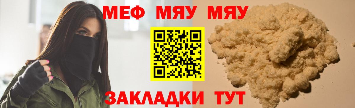 МЕФ  Вход с VPN  Меф 4 MMC  Строитель  МЕФ кристаллы 