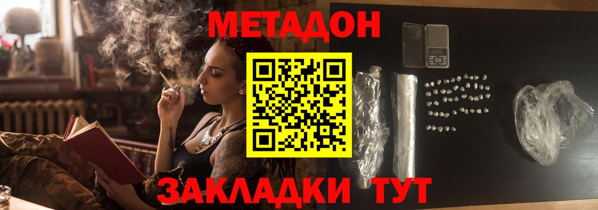 Строитель  Метадон белоснежный  Вход с VPN  Метадон мёд 