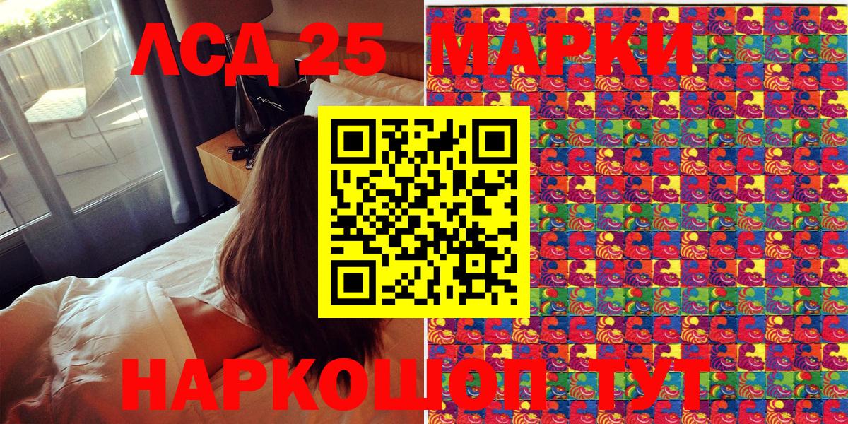 Марки 25I-NBOMe 1,5мг Строитель