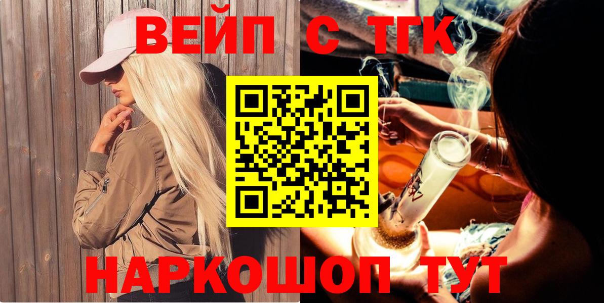 ТГК вейп  Вход с VPN  Дистиллят ТГК гашишное масло  Строитель 